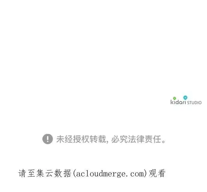 《落日夕阳，冰冷目光》[第108话] 丢失的夜晚（8）图108