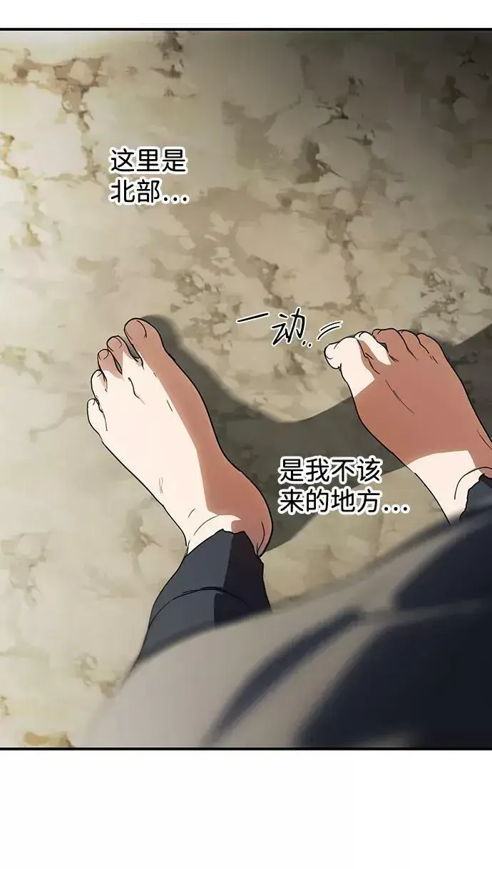 《落日夕阳，冰冷目光》[第108话] 丢失的夜晚（8）图14