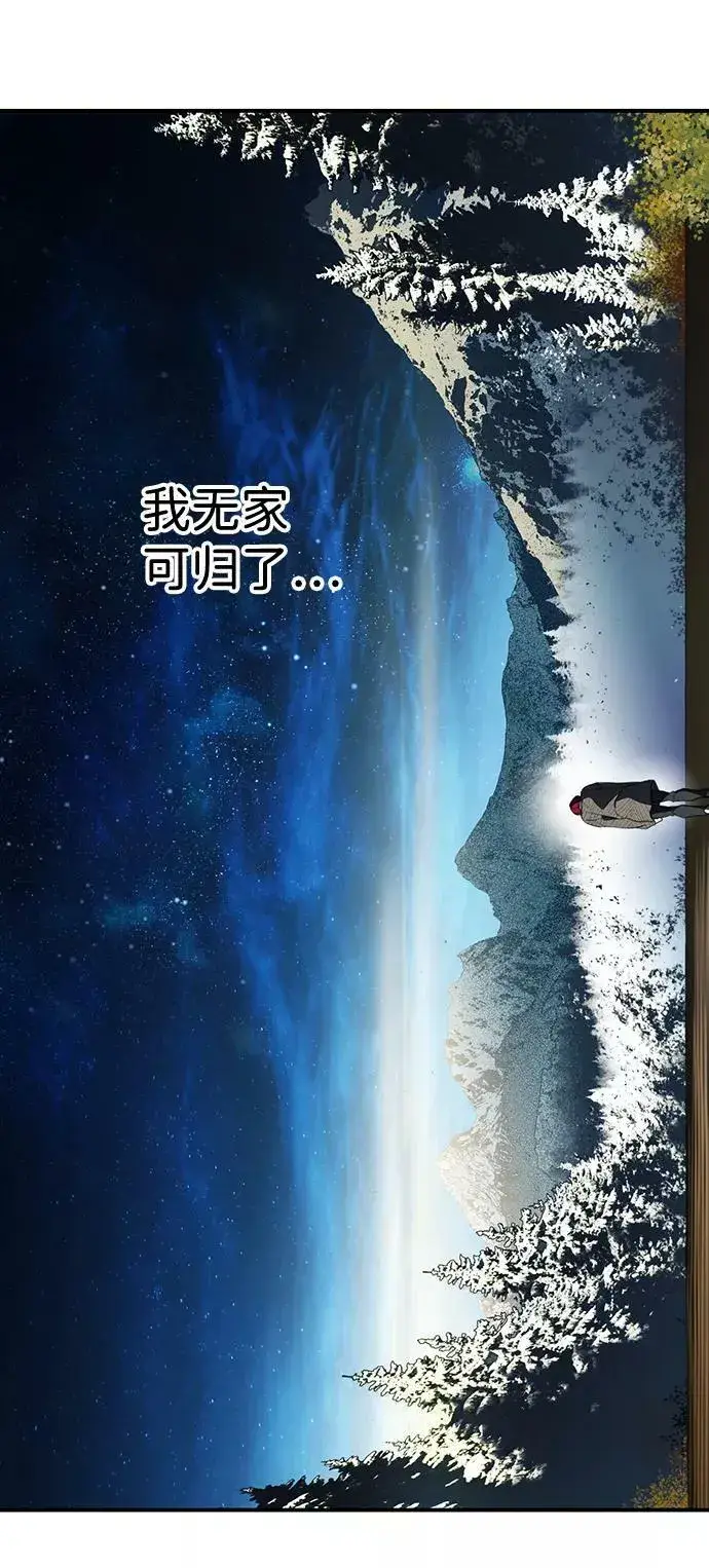 《落日夕阳，冰冷目光》[第108话] 丢失的夜晚（8）图16