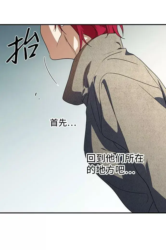 《落日夕阳，冰冷目光》[第108话] 丢失的夜晚（8）图20