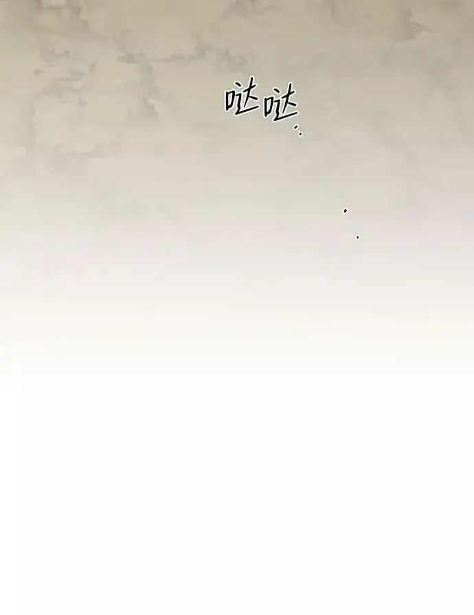《落日夕阳，冰冷目光》[第108话] 丢失的夜晚（8）图22