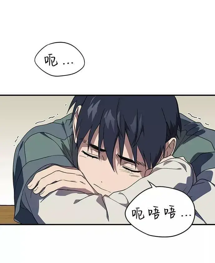 《落日夕阳，冰冷目光》[第108话] 丢失的夜晚（8）图23