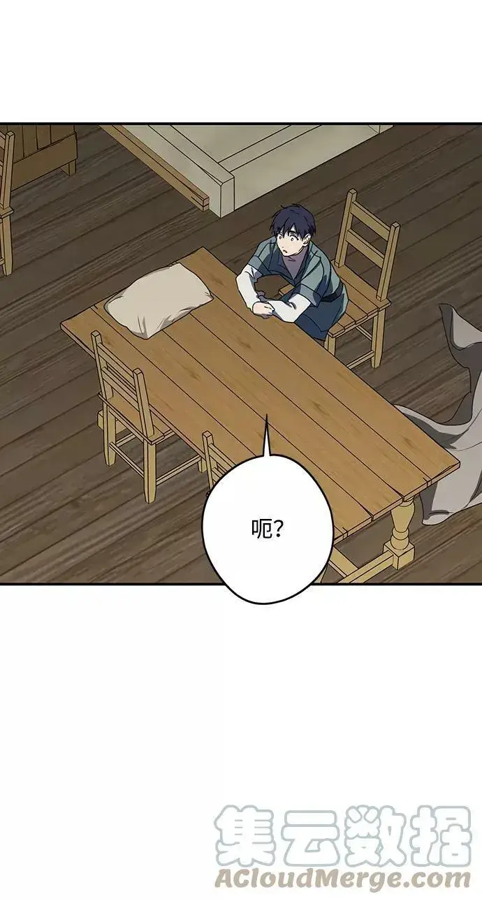 《落日夕阳，冰冷目光》[第108话] 丢失的夜晚（8）图25
