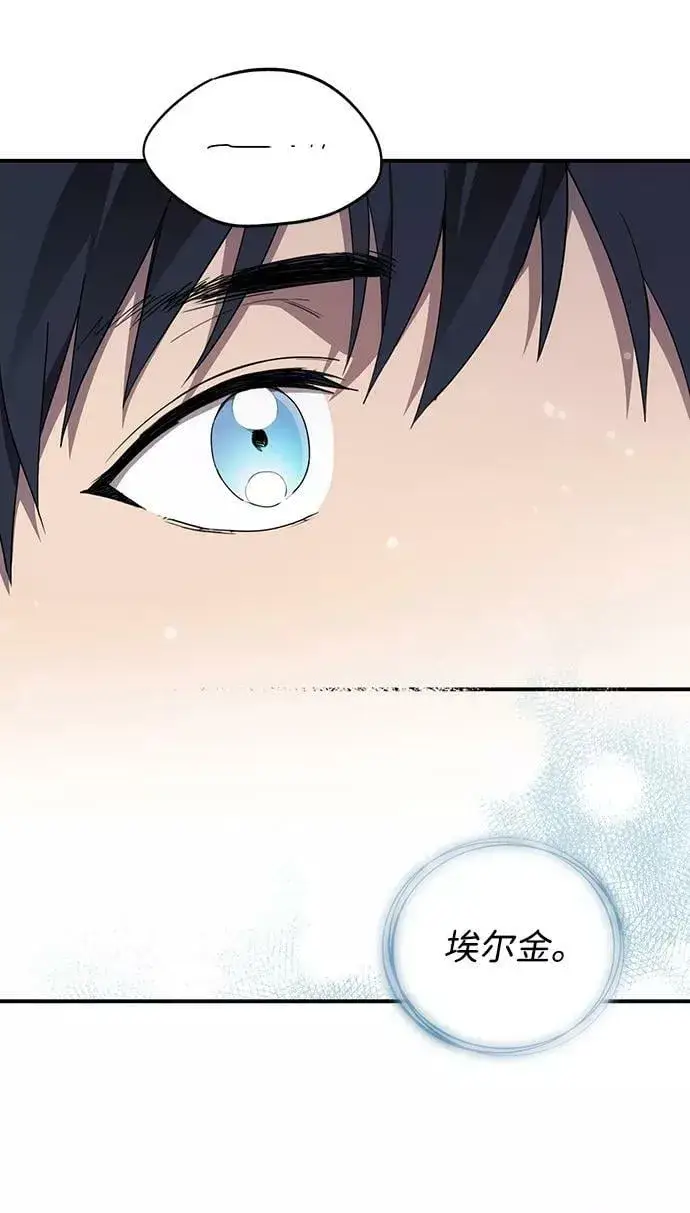 《落日夕阳，冰冷目光》[第108话] 丢失的夜晚（8）图39