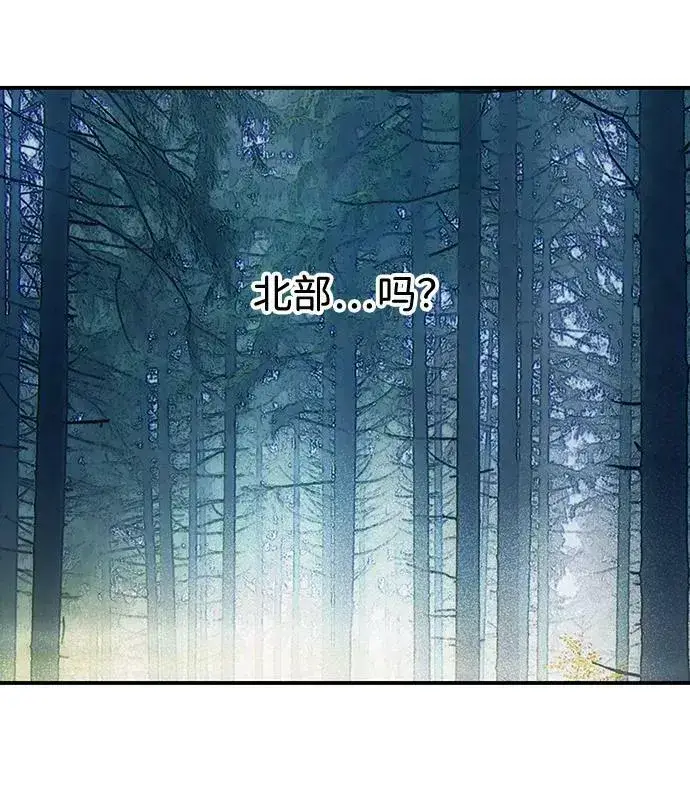 《落日夕阳，冰冷目光》[第108话] 丢失的夜晚（8）图4
