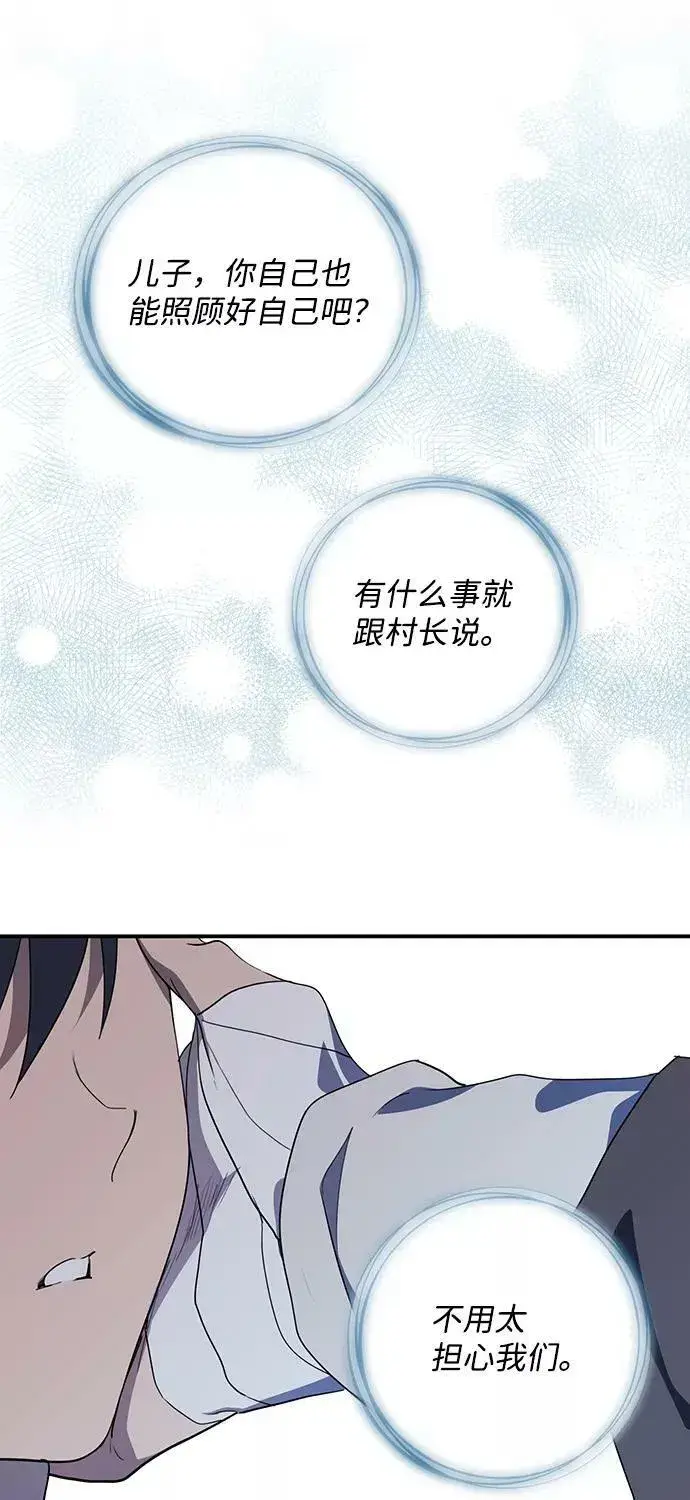 《落日夕阳，冰冷目光》[第108话] 丢失的夜晚（8）图40