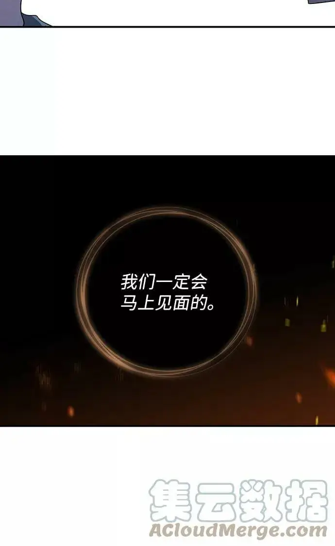 《落日夕阳，冰冷目光》[第108话] 丢失的夜晚（8）图41