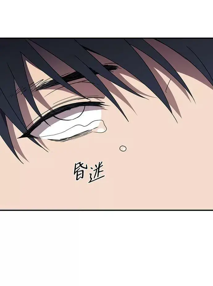 《落日夕阳，冰冷目光》[第108话] 丢失的夜晚（8）图44