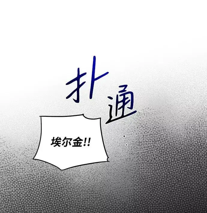 《落日夕阳，冰冷目光》[第108话] 丢失的夜晚（8）图46