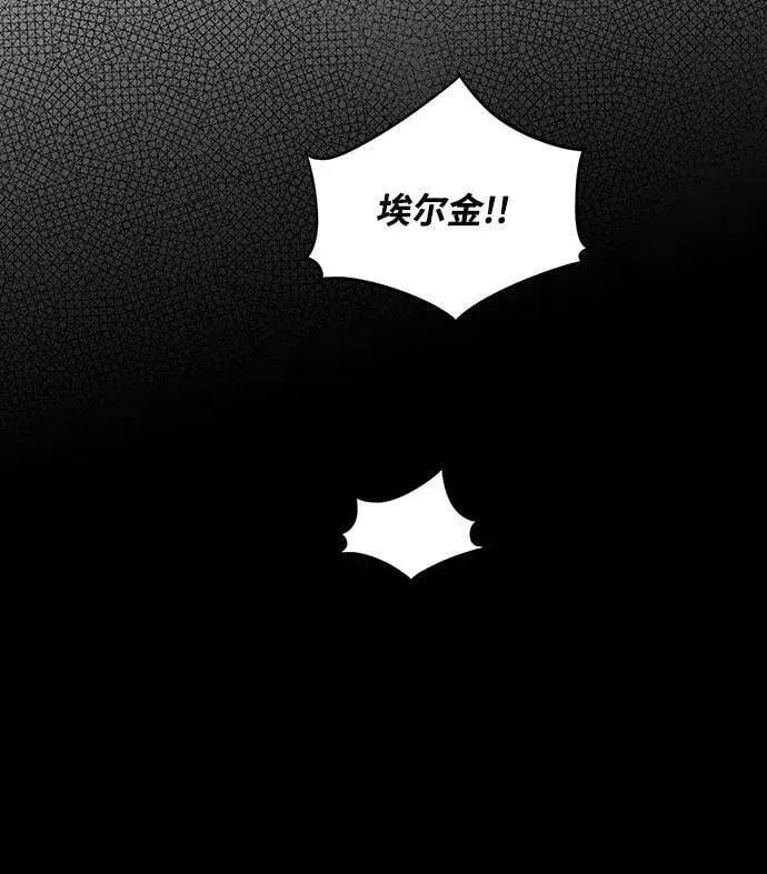《落日夕阳，冰冷目光》[第108话] 丢失的夜晚（8）图47