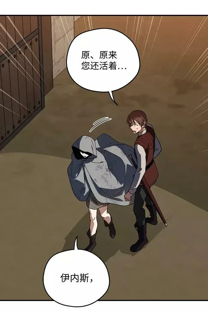 《落日夕阳，冰冷目光》[第108话] 丢失的夜晚（8）图54