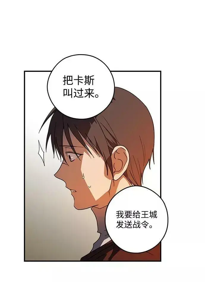 《落日夕阳，冰冷目光》[第108话] 丢失的夜晚（8）图55