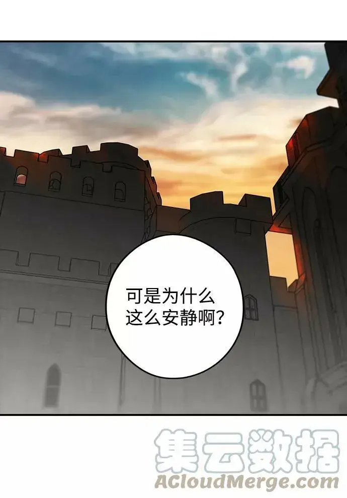《落日夕阳，冰冷目光》[第108话] 丢失的夜晚（8）图57