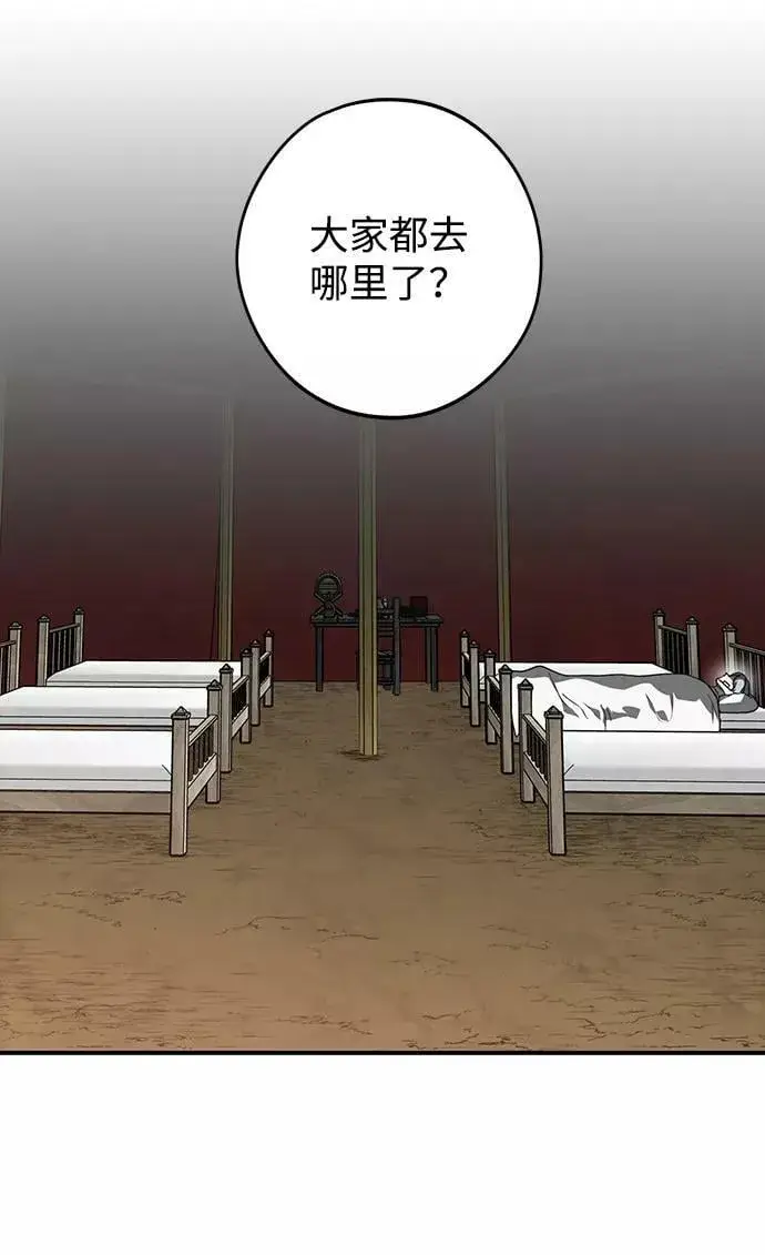 《落日夕阳，冰冷目光》[第108话] 丢失的夜晚（8）图59