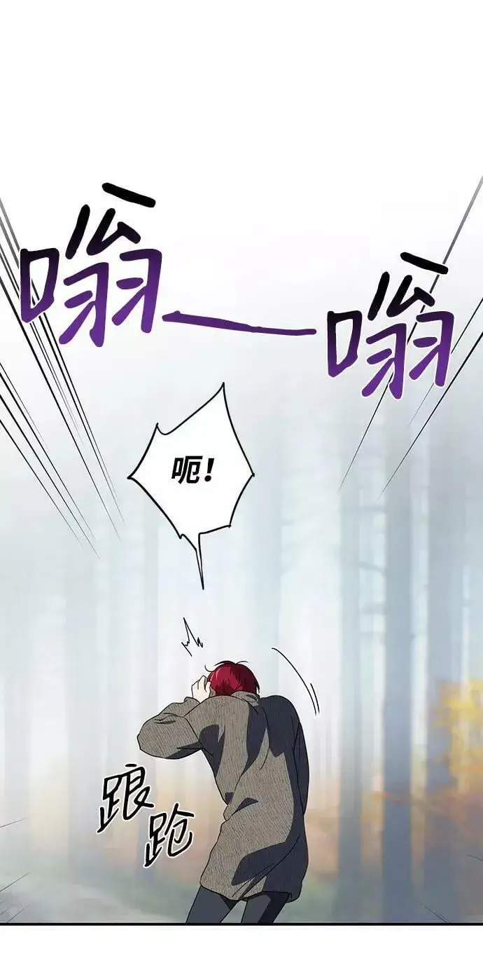 《落日夕阳，冰冷目光》[第108话] 丢失的夜晚（8）图6