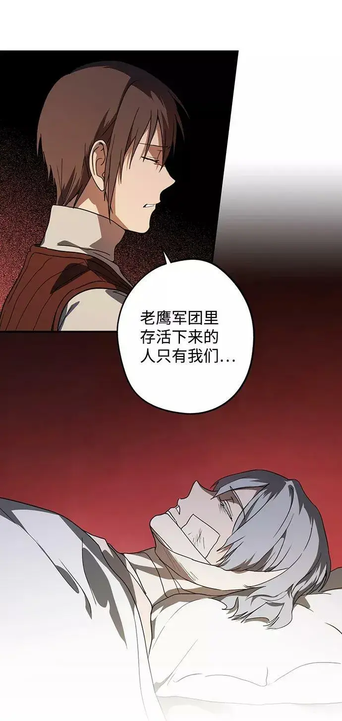 《落日夕阳，冰冷目光》[第108话] 丢失的夜晚（8）图63