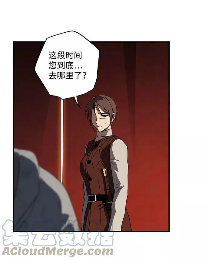 《落日夕阳，冰冷目光》[第108话] 丢失的夜晚（8）图65