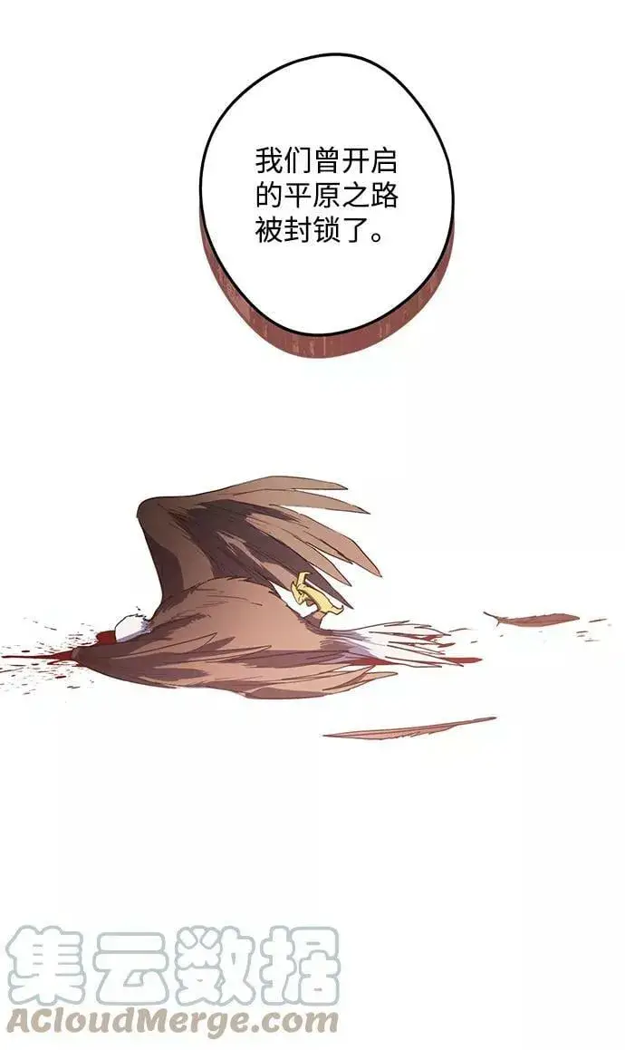 《落日夕阳，冰冷目光》[第108话] 丢失的夜晚（8）图69