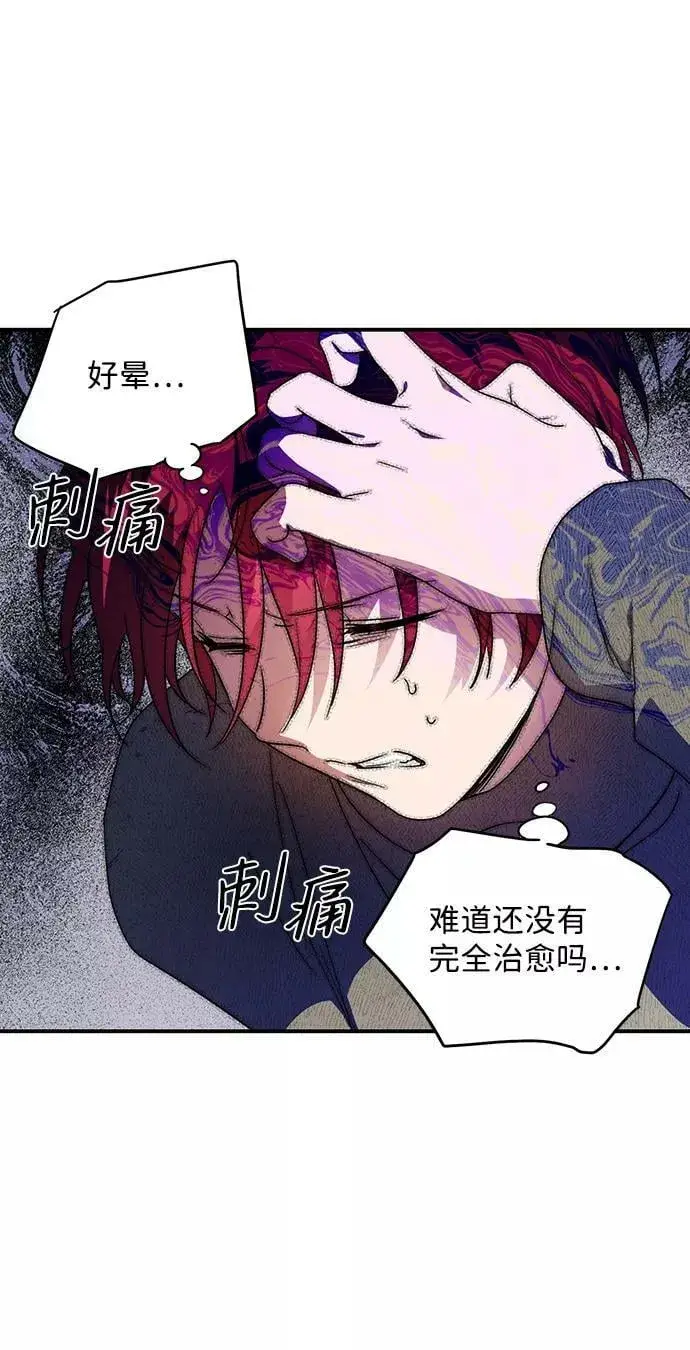 《落日夕阳，冰冷目光》[第108话] 丢失的夜晚（8）图7
