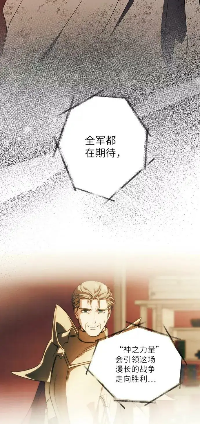《落日夕阳，冰冷目光》[第108话] 丢失的夜晚（8）图71