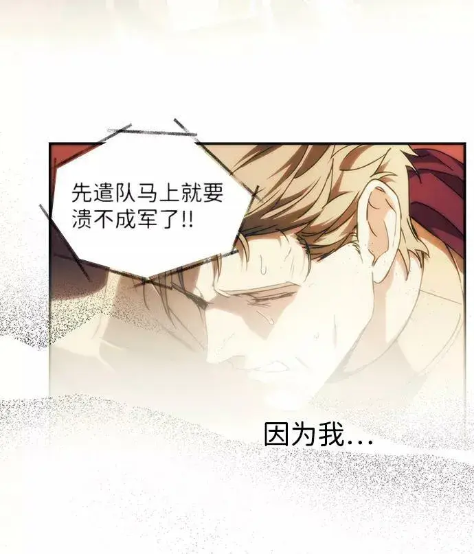 《落日夕阳，冰冷目光》[第108话] 丢失的夜晚（8）图72