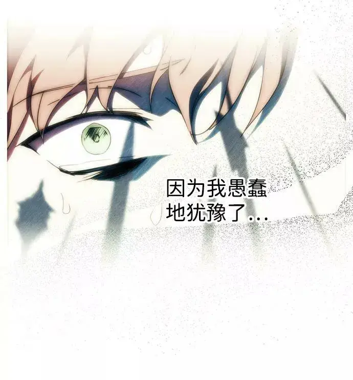 《落日夕阳，冰冷目光》[第108话] 丢失的夜晚（8）图74