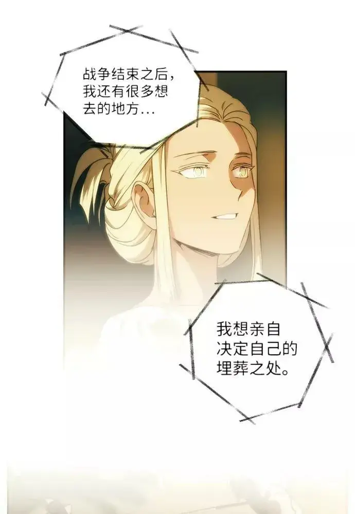 《落日夕阳，冰冷目光》[第108话] 丢失的夜晚（8）图75
