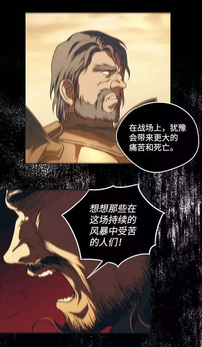 《落日夕阳，冰冷目光》[第108话] 丢失的夜晚（8）图78