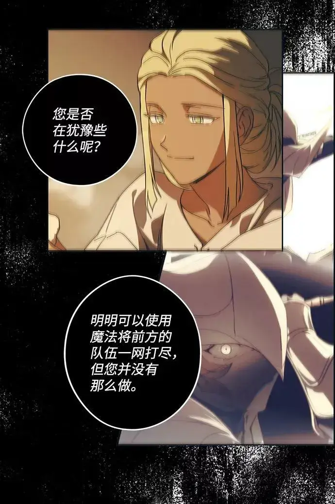 《落日夕阳，冰冷目光》[第108话] 丢失的夜晚（8）图79