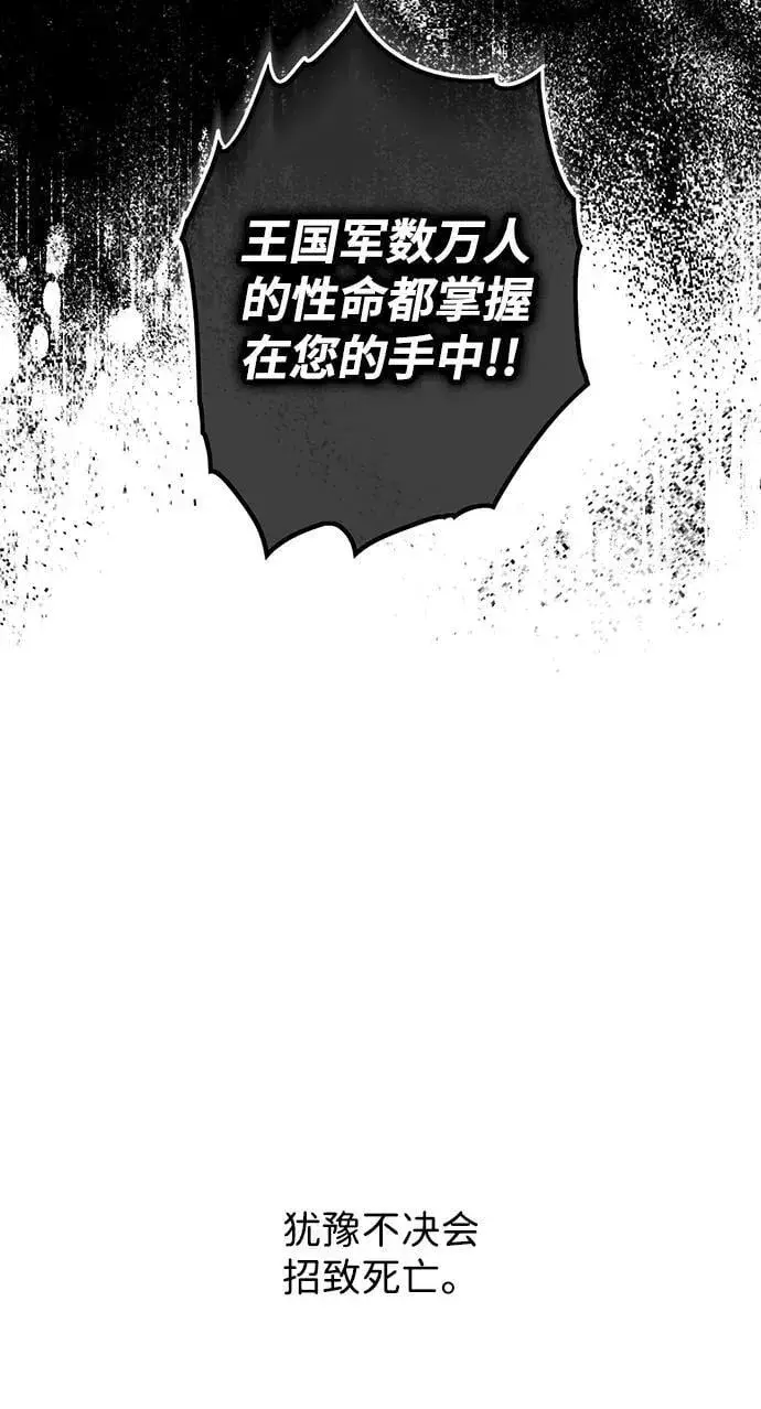 《落日夕阳，冰冷目光》[第108话] 丢失的夜晚（8）图80