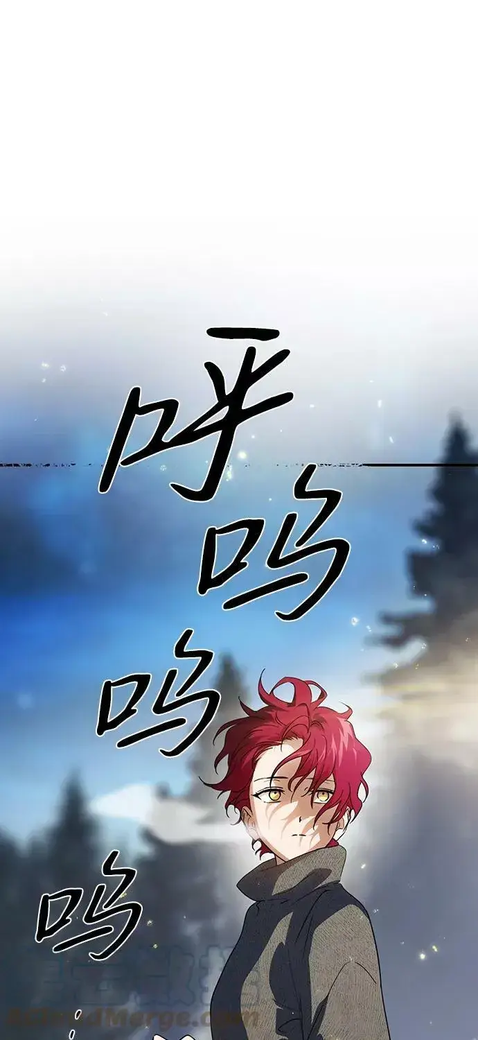 《落日夕阳，冰冷目光》[第108话] 丢失的夜晚（8）图9