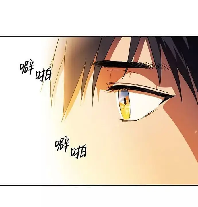 《落日夕阳，冰冷目光》[第109话] 丢失的夜晚（9）图100