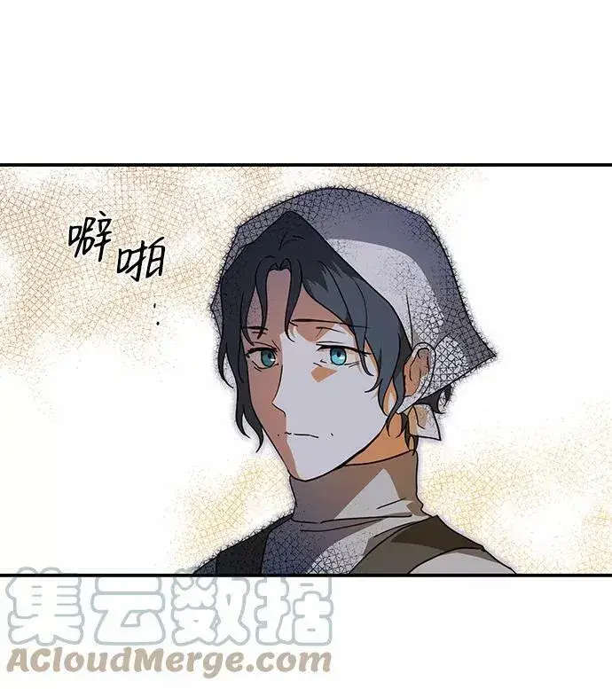 《落日夕阳，冰冷目光》[第109话] 丢失的夜晚（9）图101
