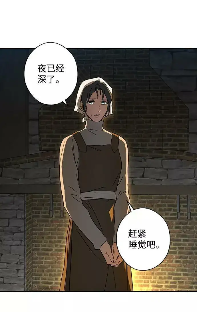《落日夕阳，冰冷目光》[第109话] 丢失的夜晚（9）图104