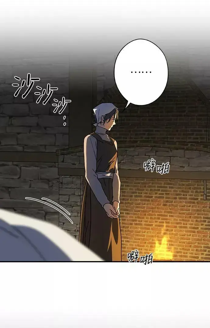 《落日夕阳，冰冷目光》[第109话] 丢失的夜晚（9）图106