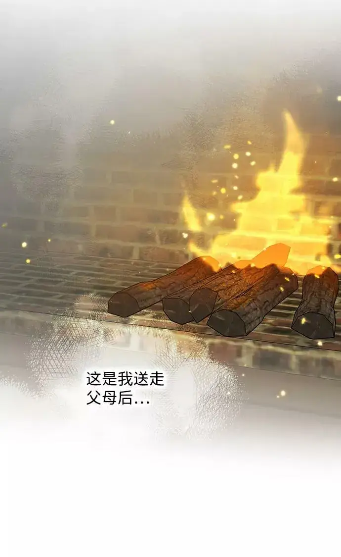 《落日夕阳，冰冷目光》[第109话] 丢失的夜晚（9）图107