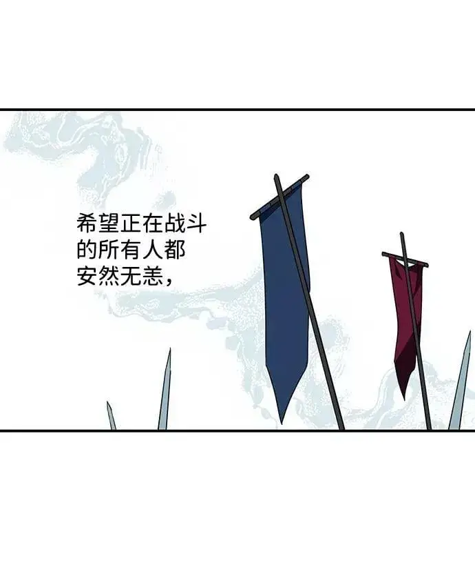 《落日夕阳，冰冷目光》[第109话] 丢失的夜晚（9）图111