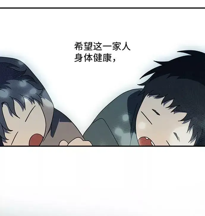 《落日夕阳，冰冷目光》[第109话] 丢失的夜晚（9）图112