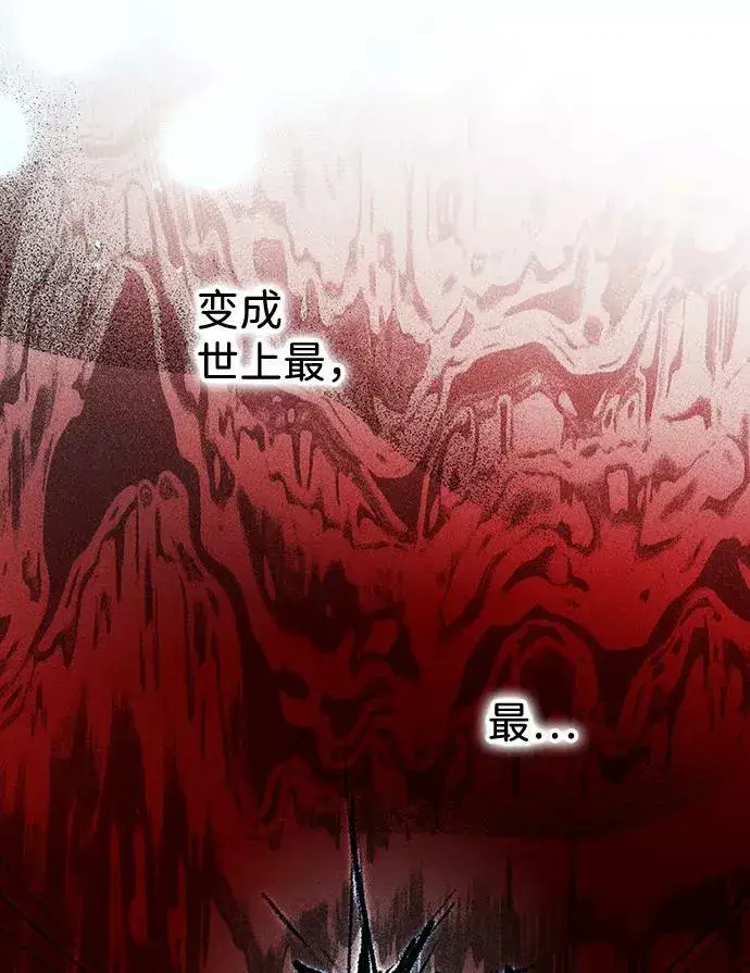 《落日夕阳，冰冷目光》[第109话] 丢失的夜晚（9）图114
