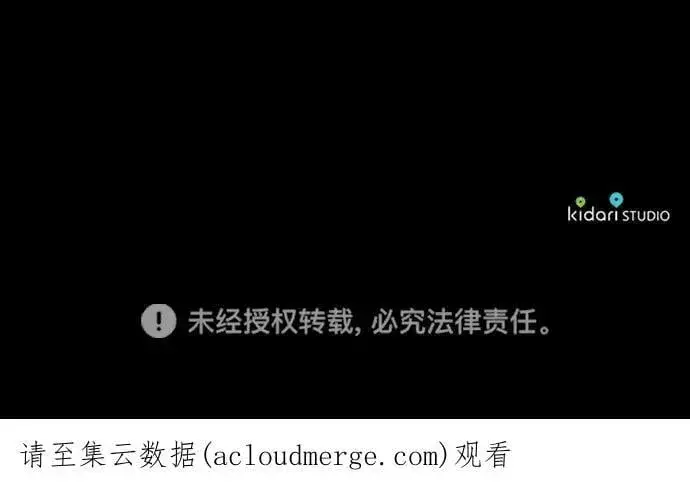 《落日夕阳，冰冷目光》[第109话] 丢失的夜晚（9）图118