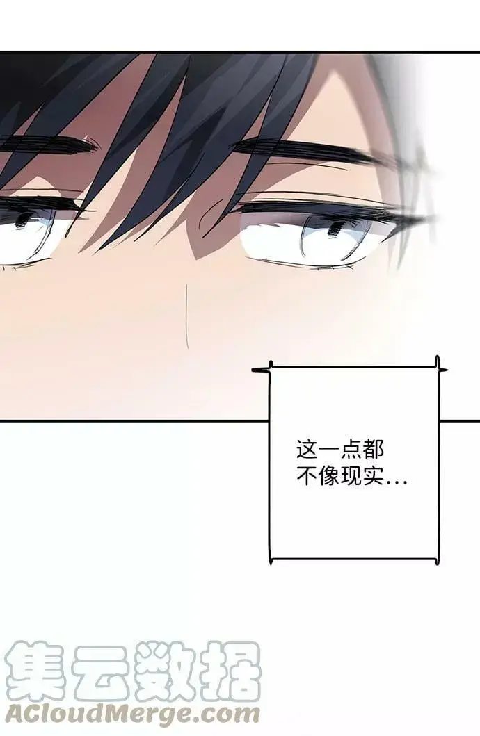 《落日夕阳，冰冷目光》[第109话] 丢失的夜晚（9）图13