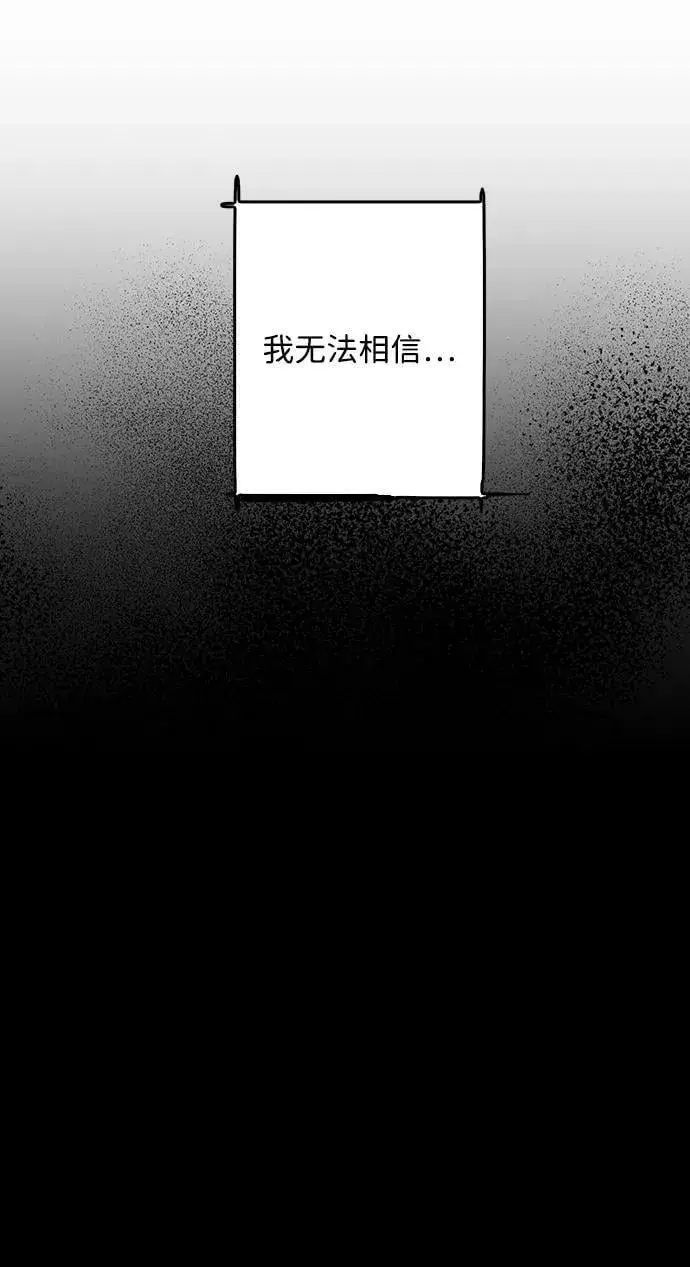 《落日夕阳，冰冷目光》[第109话] 丢失的夜晚（9）图14