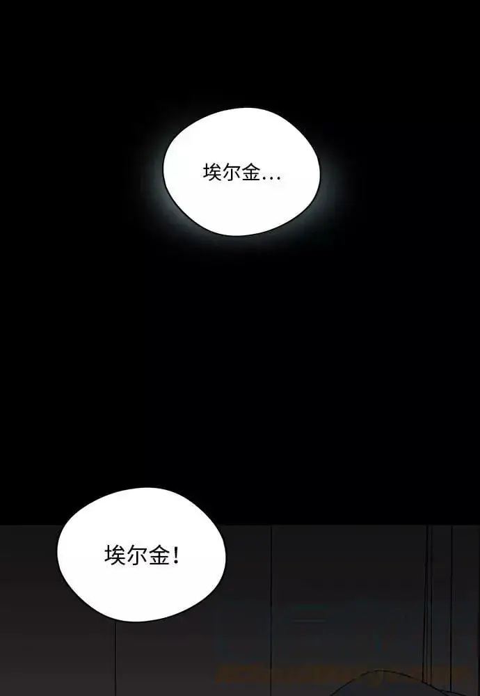 《落日夕阳，冰冷目光》[第109话] 丢失的夜晚（9）图17