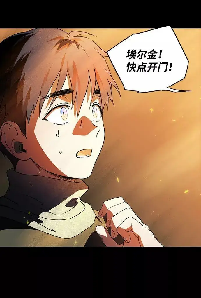 《落日夕阳，冰冷目光》[第109话] 丢失的夜晚（9）图23
