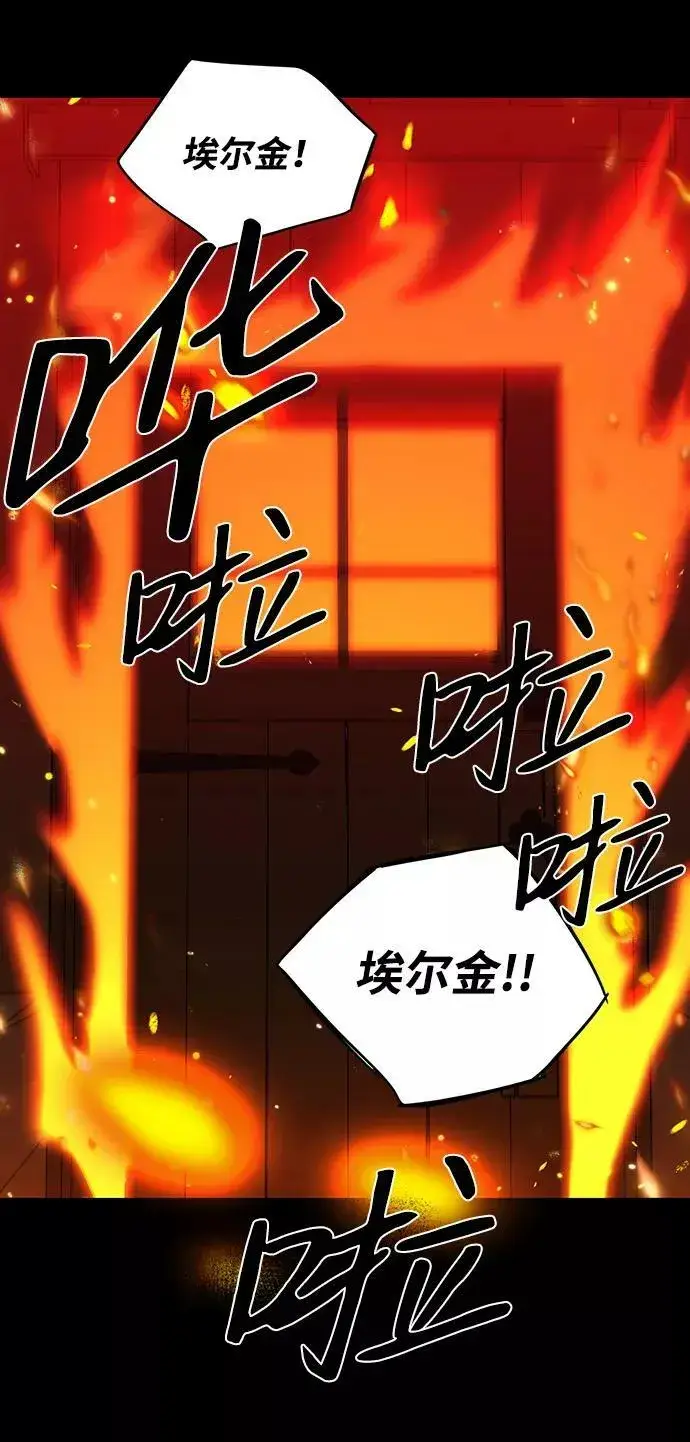 《落日夕阳，冰冷目光》[第109话] 丢失的夜晚（9）图24