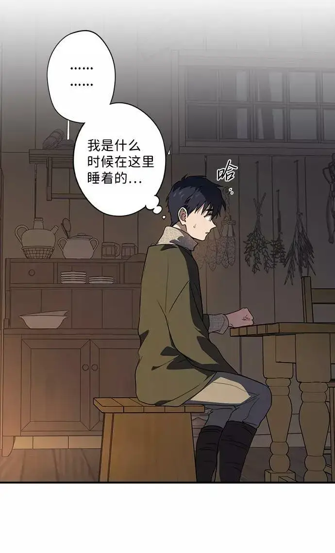 《落日夕阳，冰冷目光》[第109话] 丢失的夜晚（9）图28