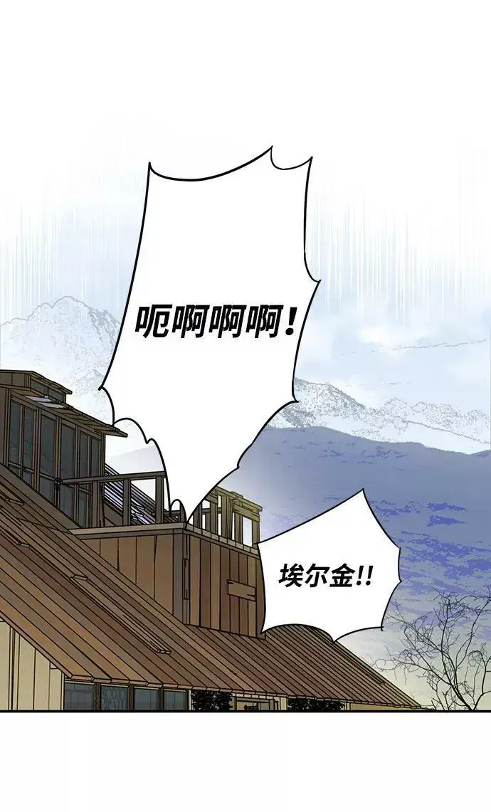 《落日夕阳，冰冷目光》[第109话] 丢失的夜晚（9）图3