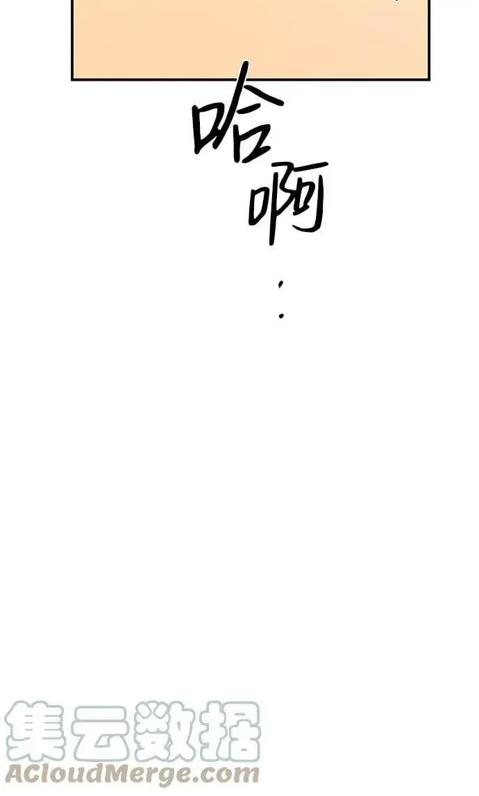 《落日夕阳，冰冷目光》[第109话] 丢失的夜晚（9）图33