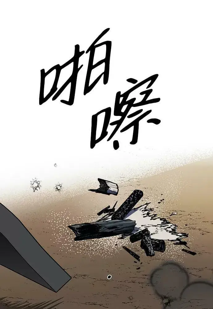 《落日夕阳，冰冷目光》[第109话] 丢失的夜晚（9）图34
