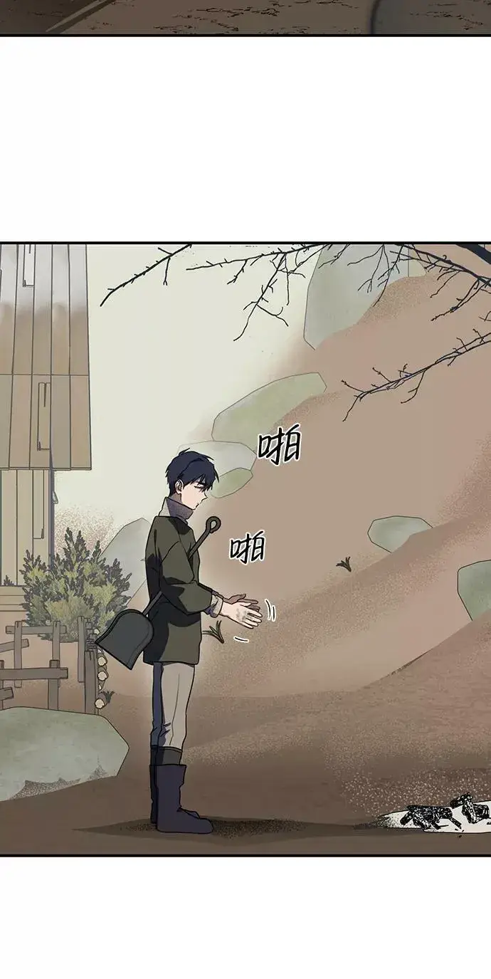 《落日夕阳，冰冷目光》[第109话] 丢失的夜晚（9）图35